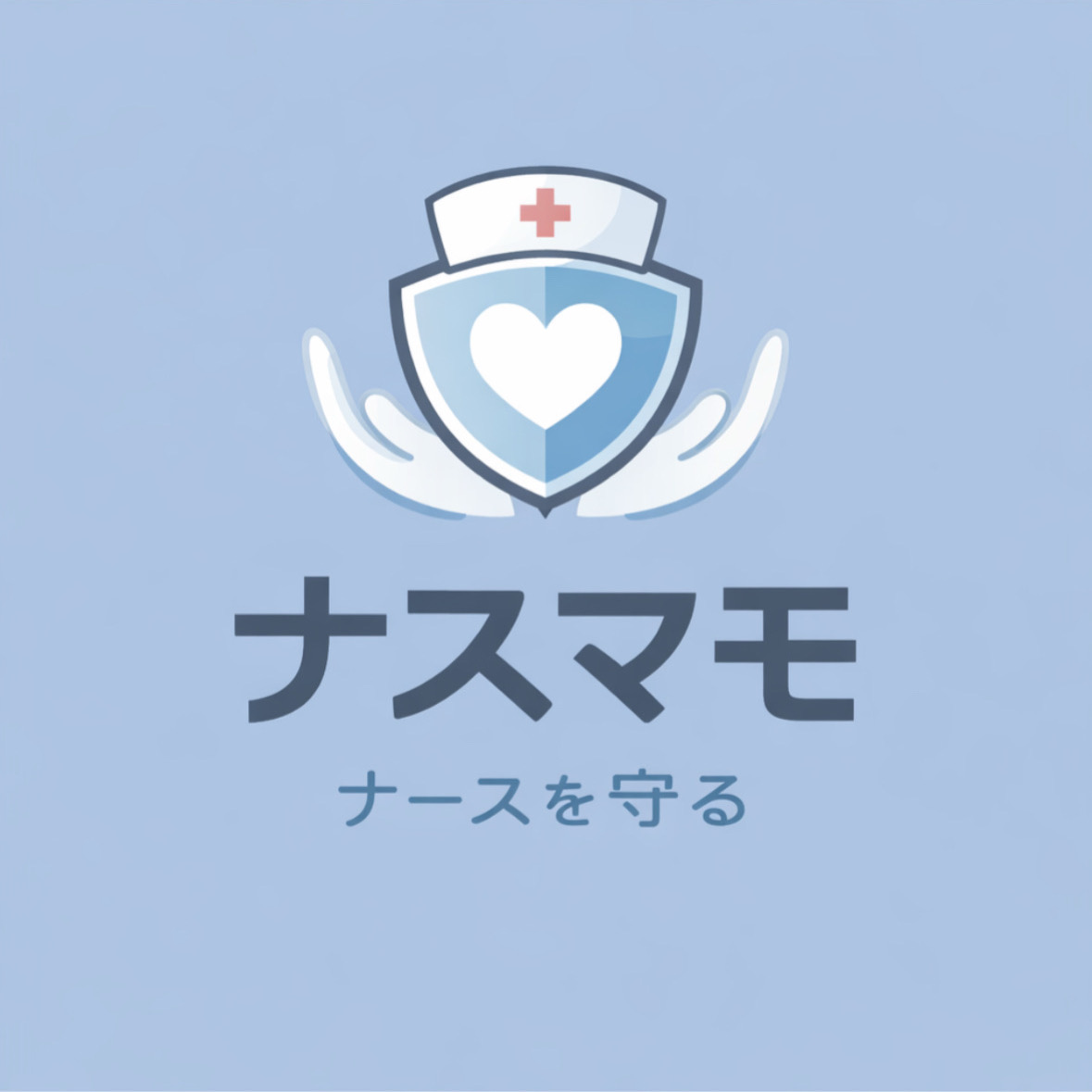 ナスマモ
